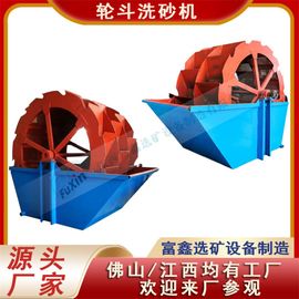 建筑工地用轮斗洗沙机 矿沙清洗机
